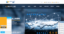 Desktop Screenshot of leadfluid.net